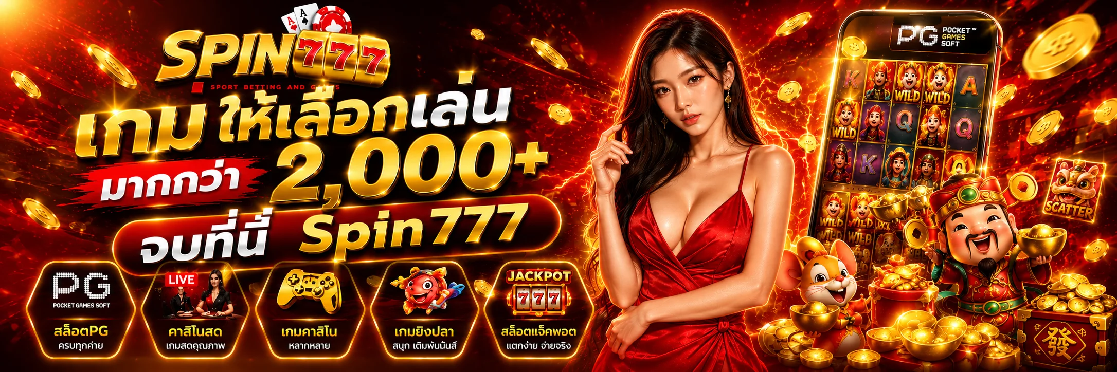 SPIN777TH เว็บสล็อตออนไลน์เว็บตรง ครบวงจร