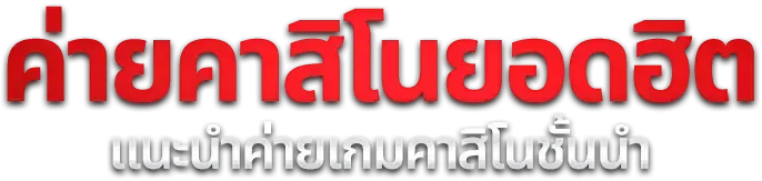 สล็อตออนไลน์ SPIN777TH รวมค่ายดัง PG Pragmatic Jili